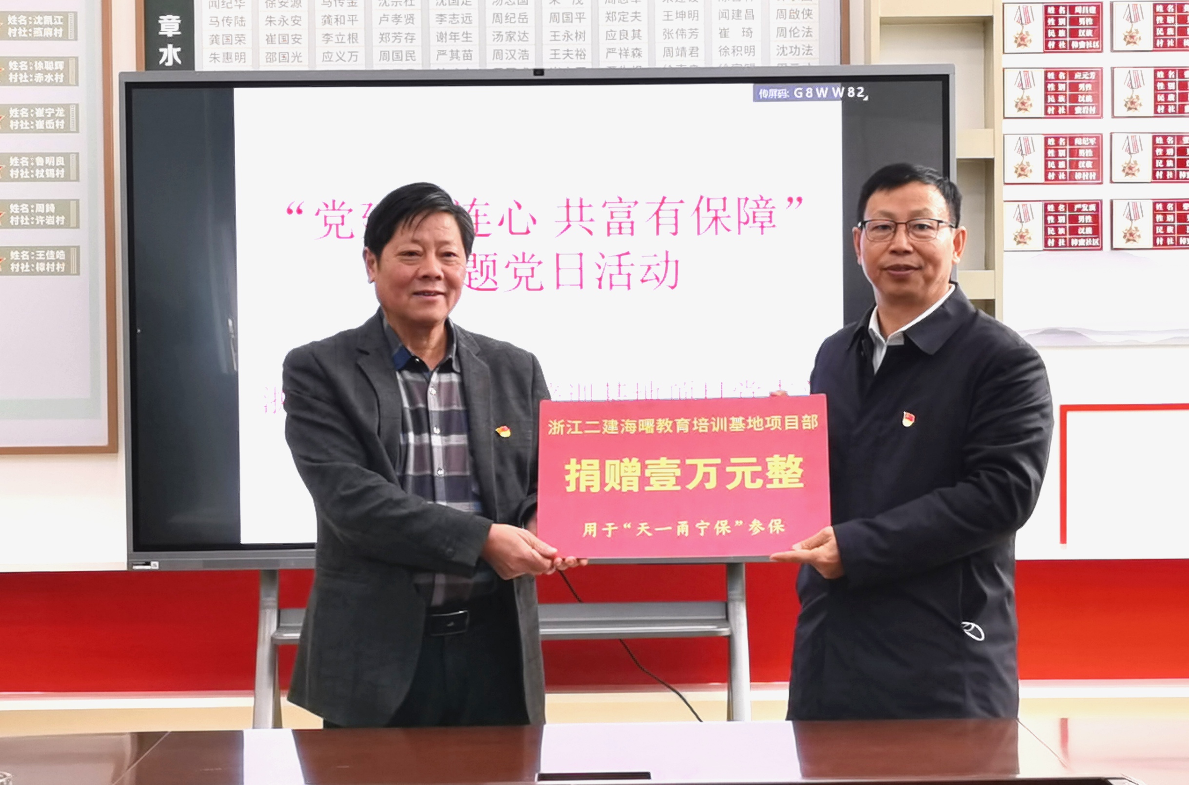 不但要做好项目，也要为地方出力！浙江二建向章水镇杖锡村捐赠100份“天一甬宁保”