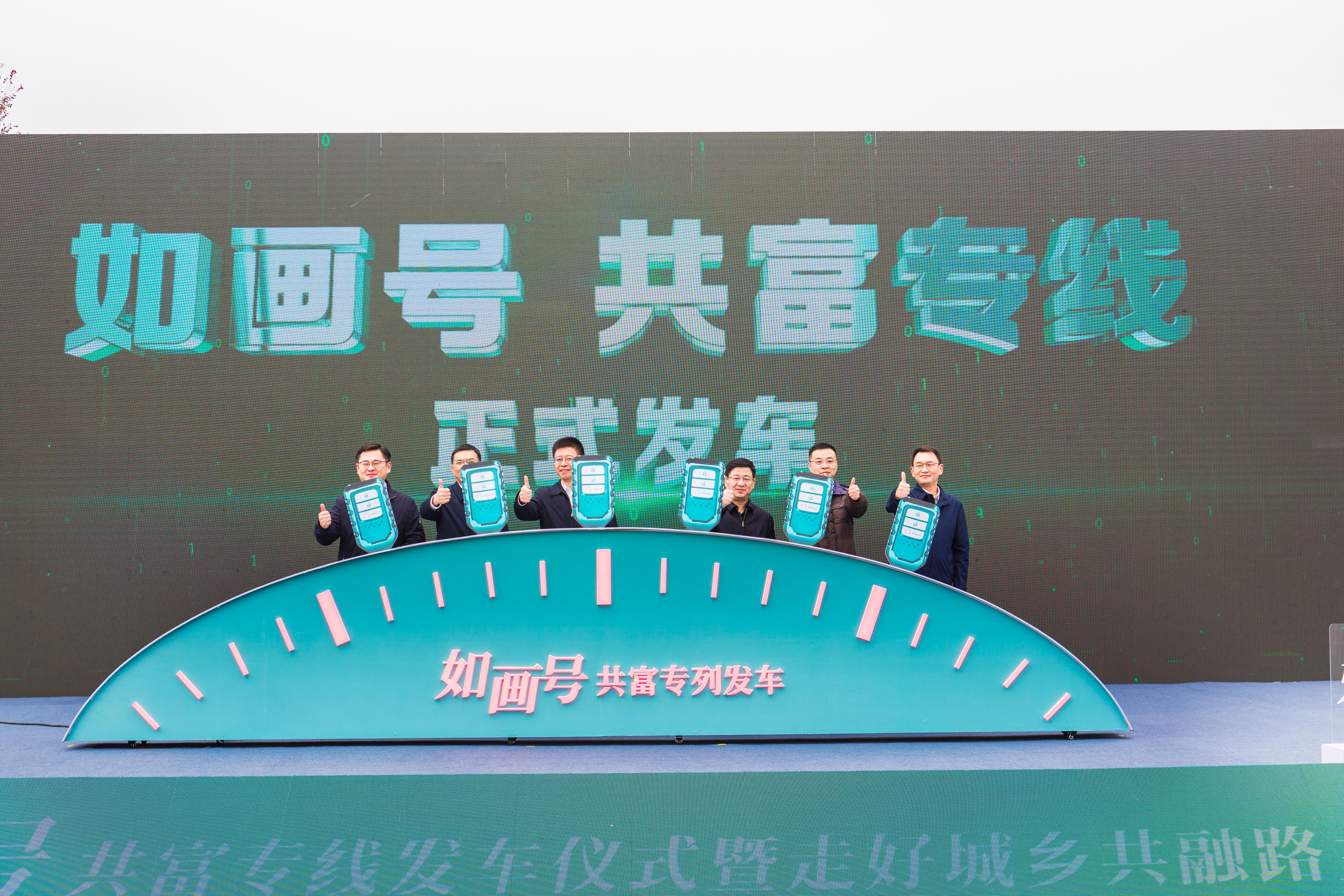 城市人游乡村，乡村人看城区！双向奔“富”，鄞州共富专列发车了