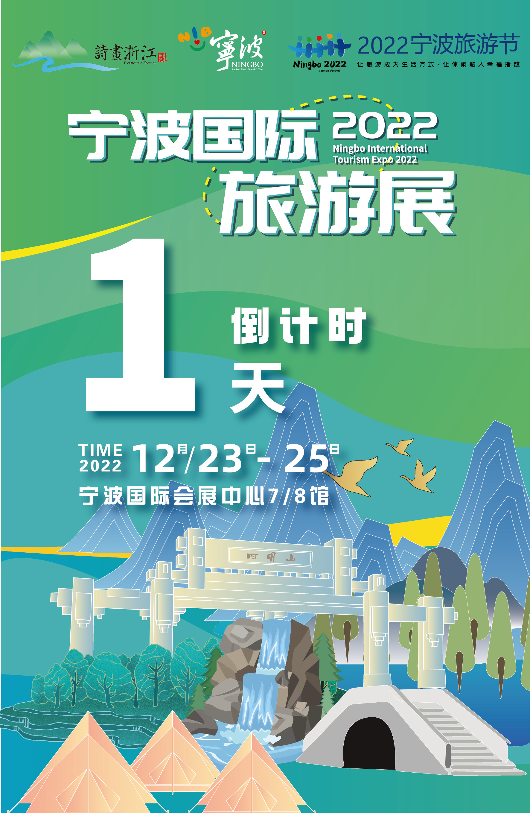 未来三天,宁波国际旅游展发放百万专场消费券,还有诸多破价爆款产品
