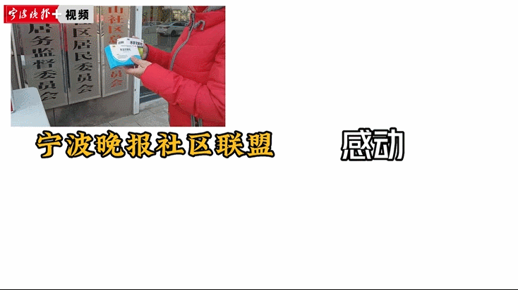 2022年终报道④ | 未必光芒万丈，始终温暖有爱！宁波晚报社区联盟的春秋冬夏