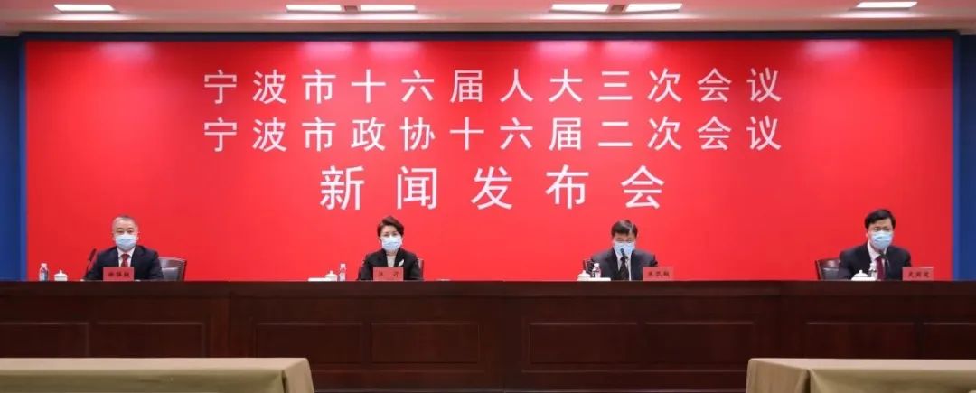 本周，宁波迎来“两会时间”