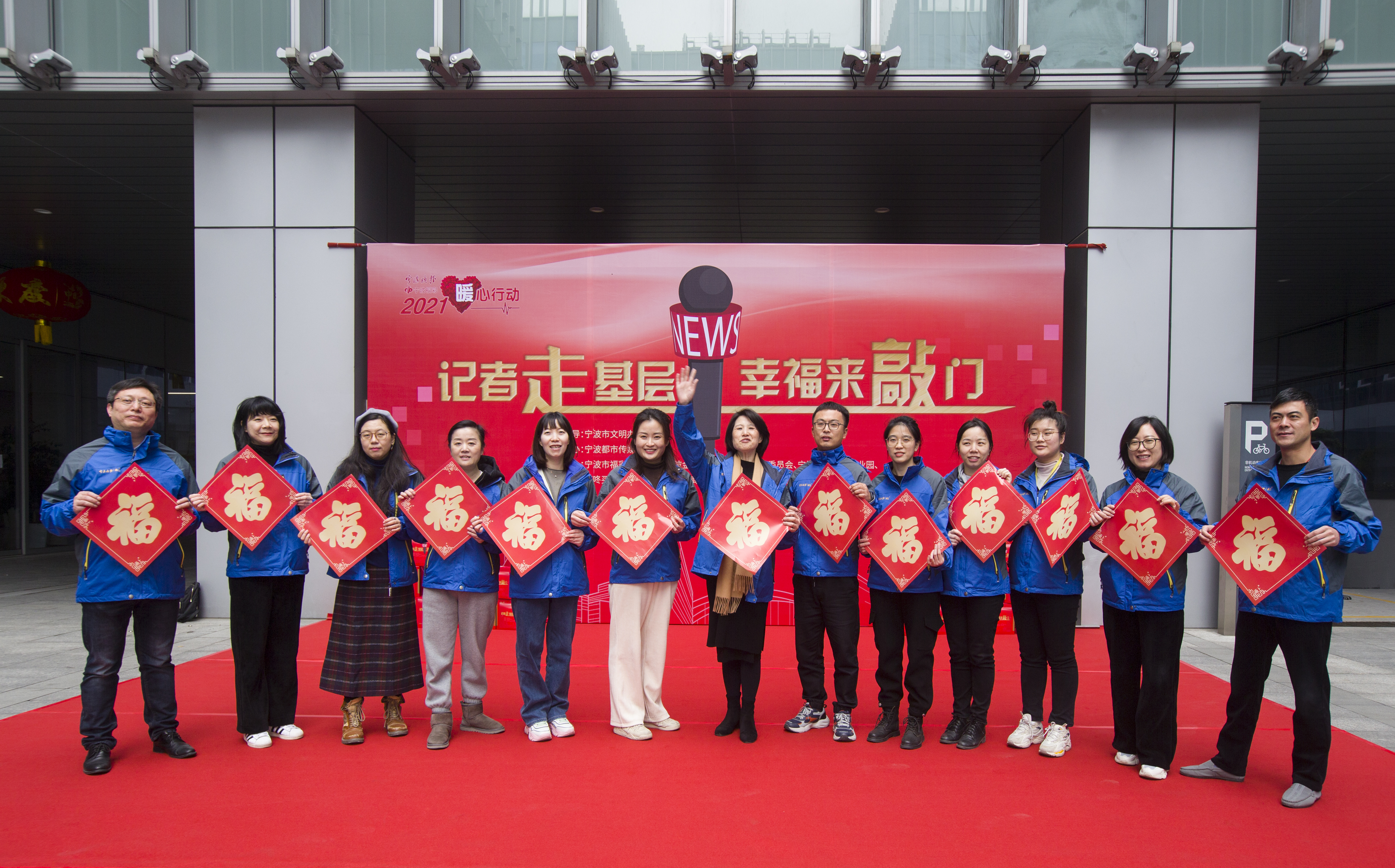 新春走基层，幸福来敲门！晚报邀你来定制“新年盲盒”