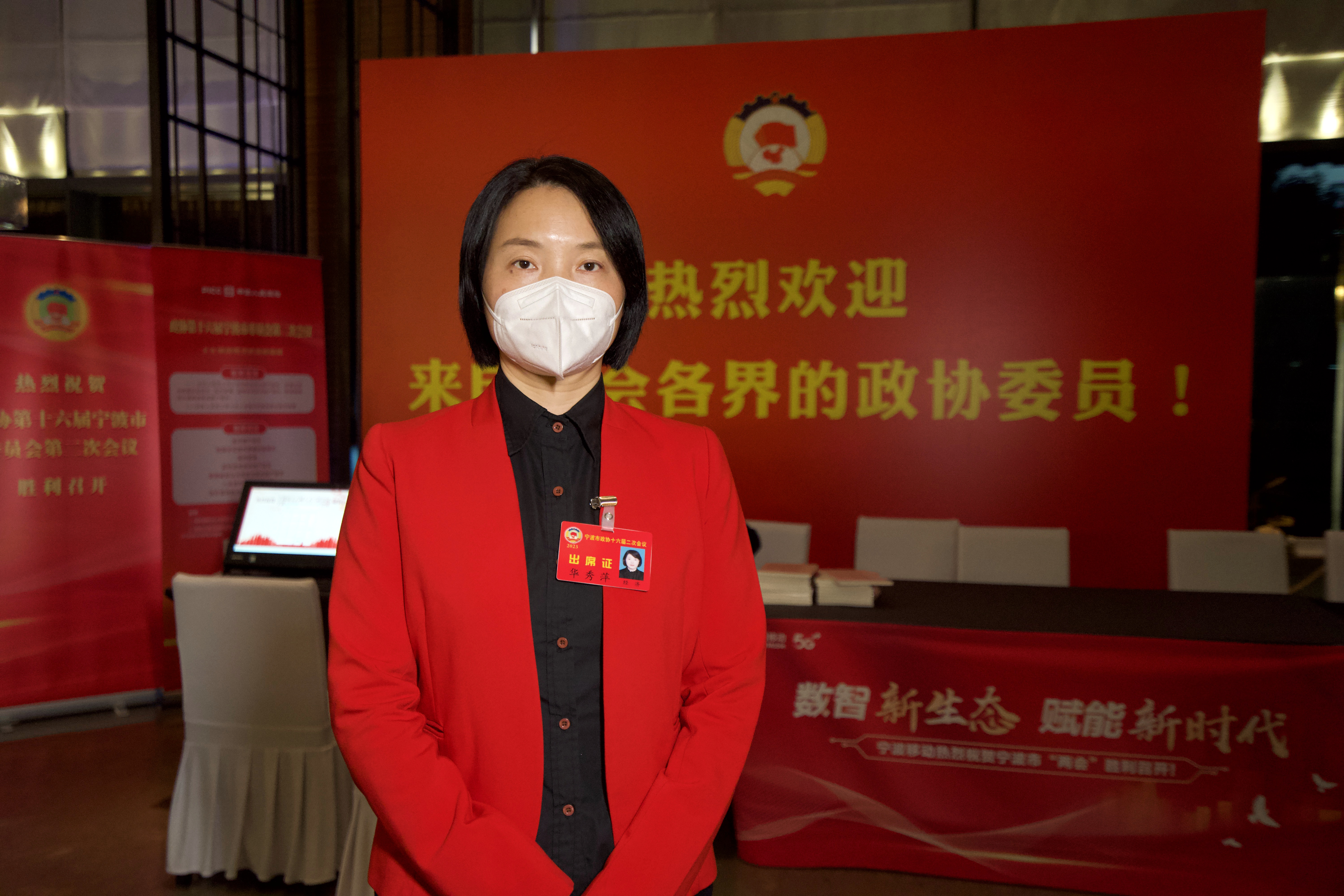 两会好声音 | 市政协委员华秀萍：加快宁波企业征信平台建设