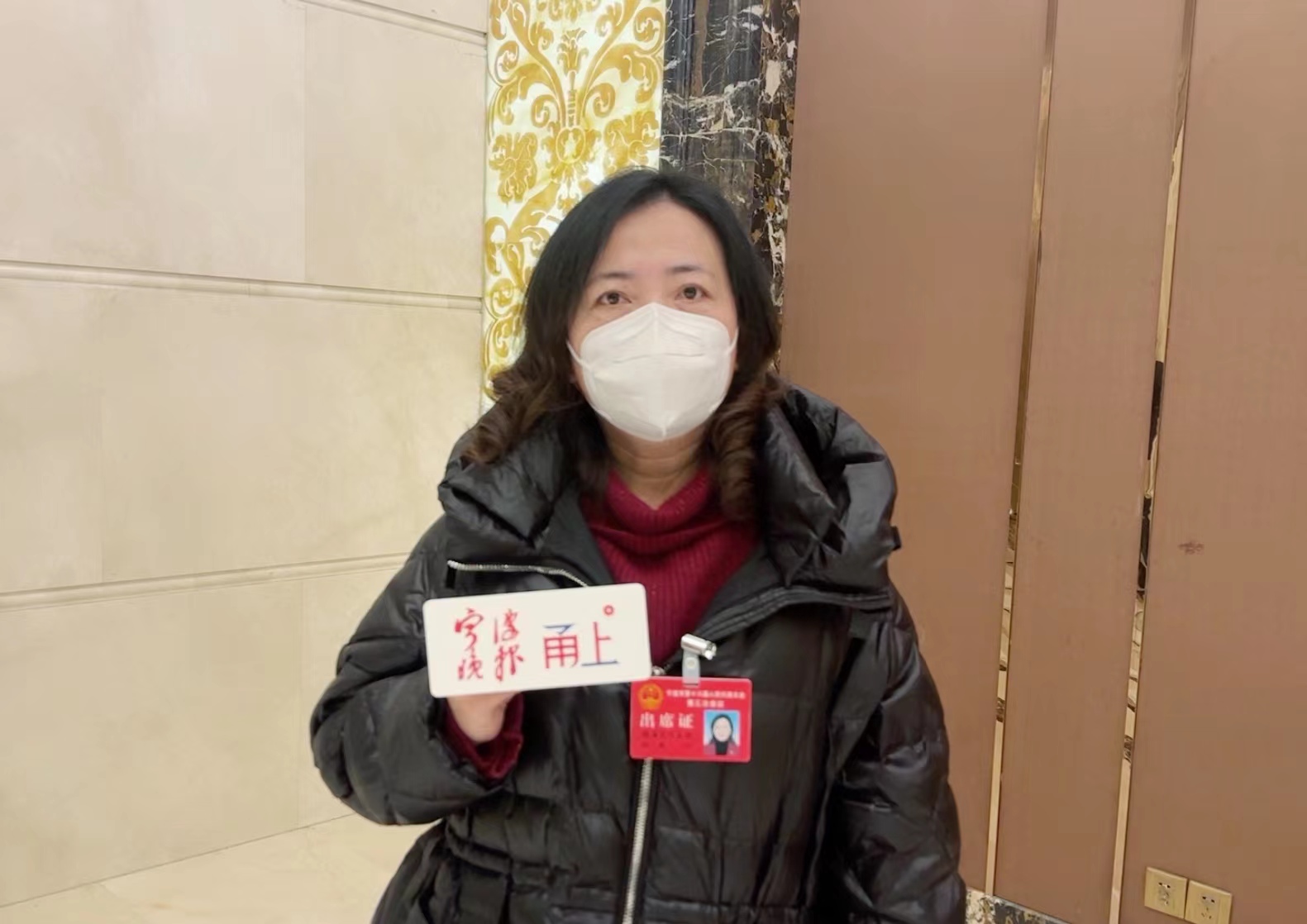两会好声音 | 市人大代表孙薇：加强养老护理员队伍建设，让老人安享晚年生活