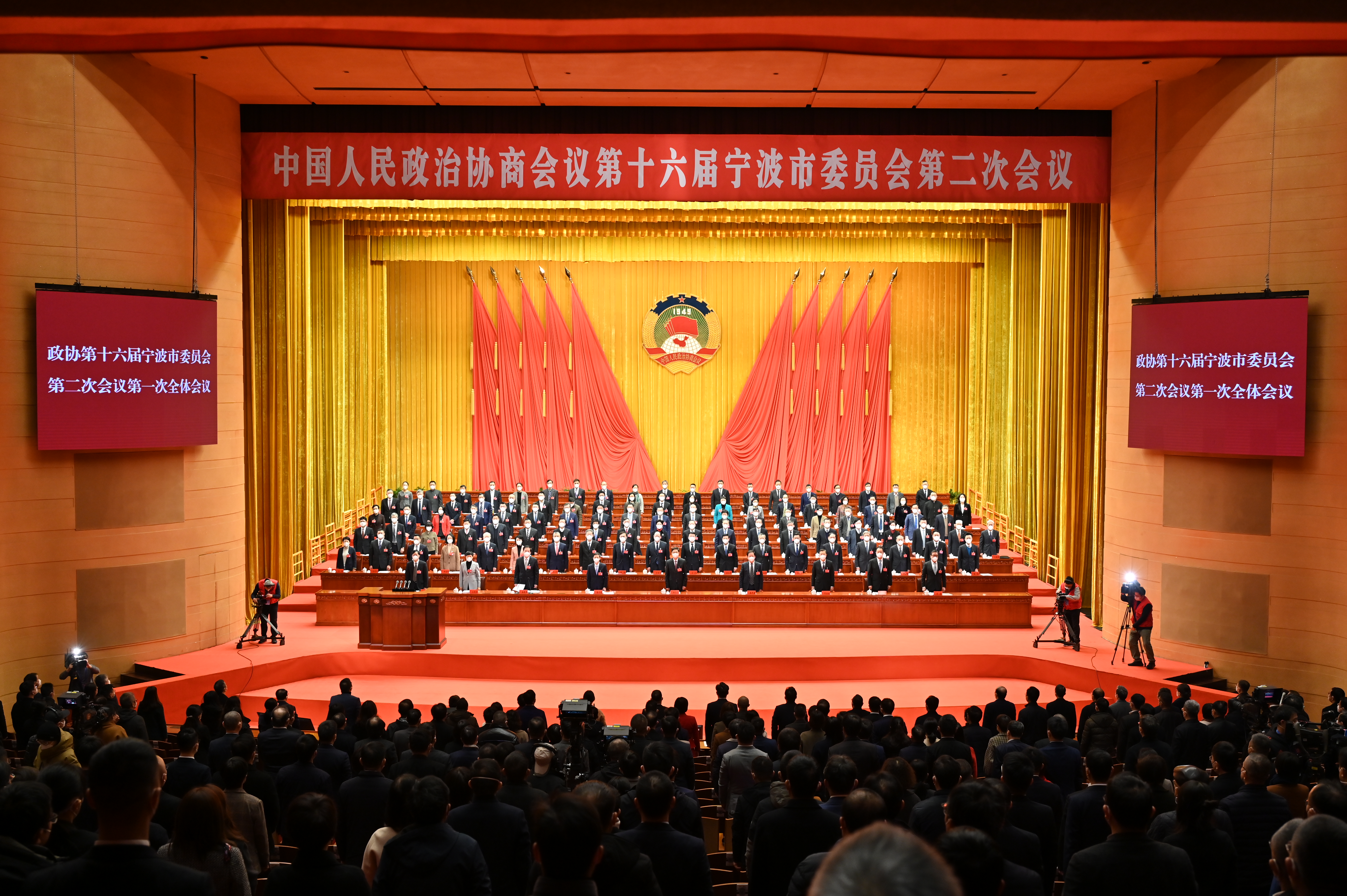 为打造中国式现代化市域样板凝心聚力！市政协十六届二次会议开幕