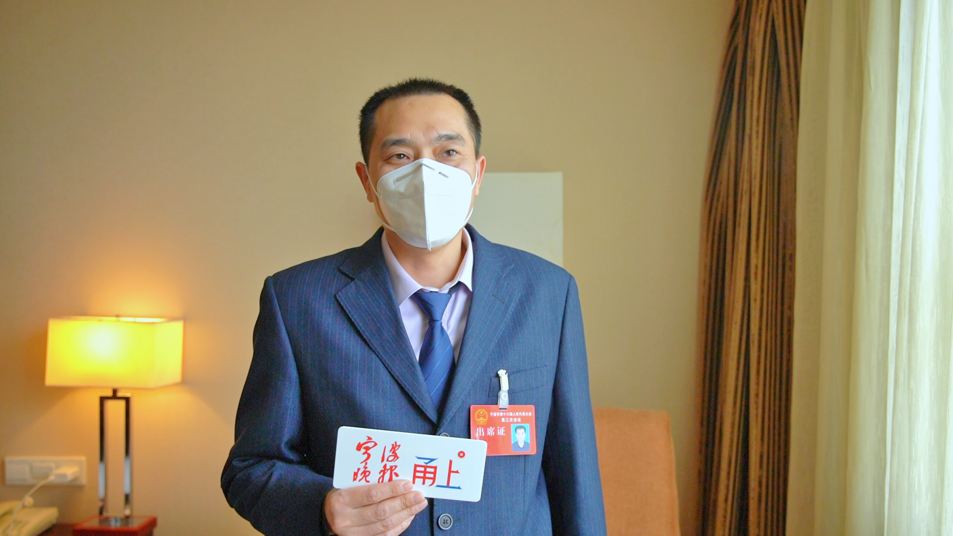两会好声音 | 市人大代表柳敏海：加快建设渔业科技创新平台体系，推进现代渔业高质量发展