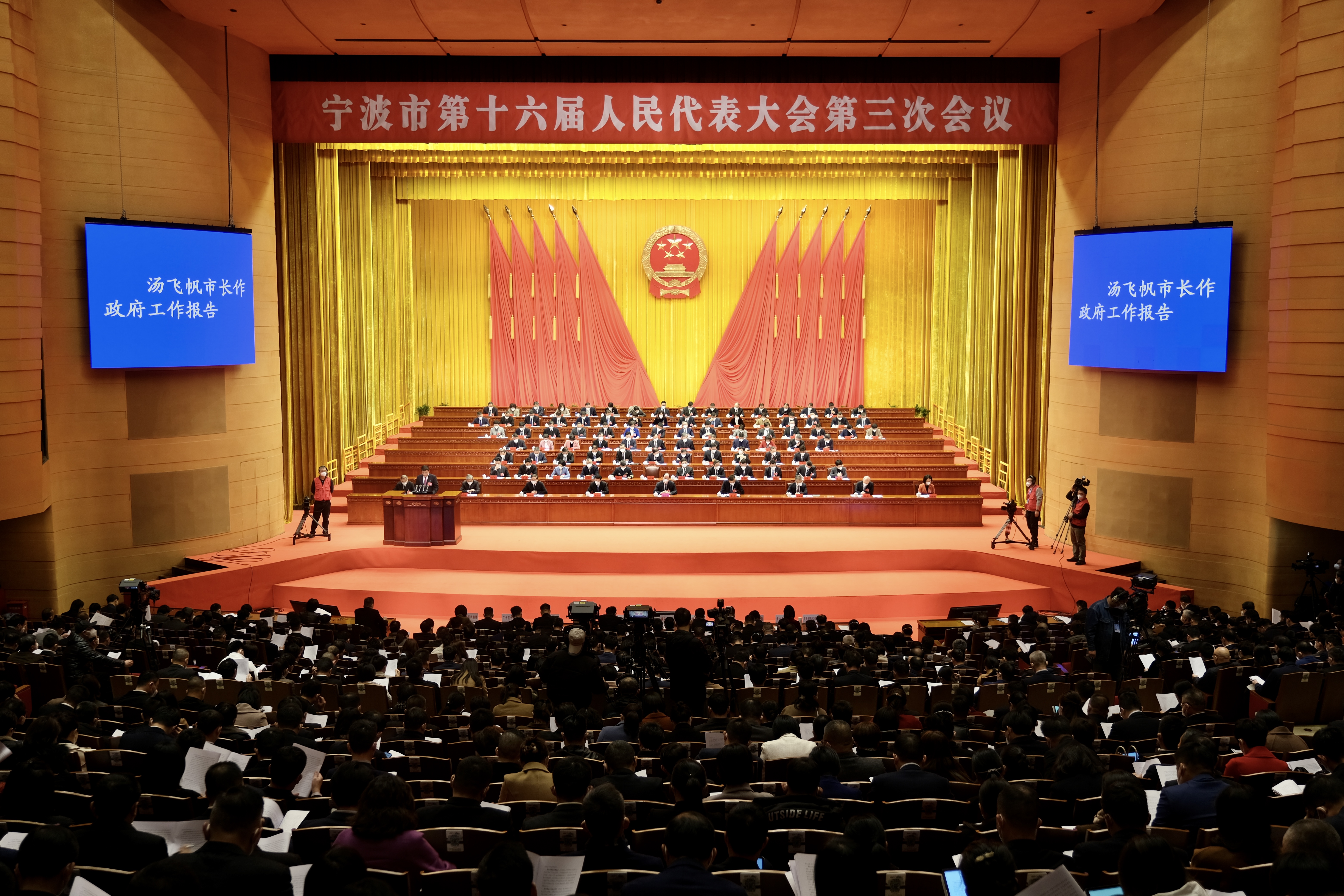 市十六届人大三次会议开幕！彭佳学等任大会执行主席 汤飞帆作政府工作报告