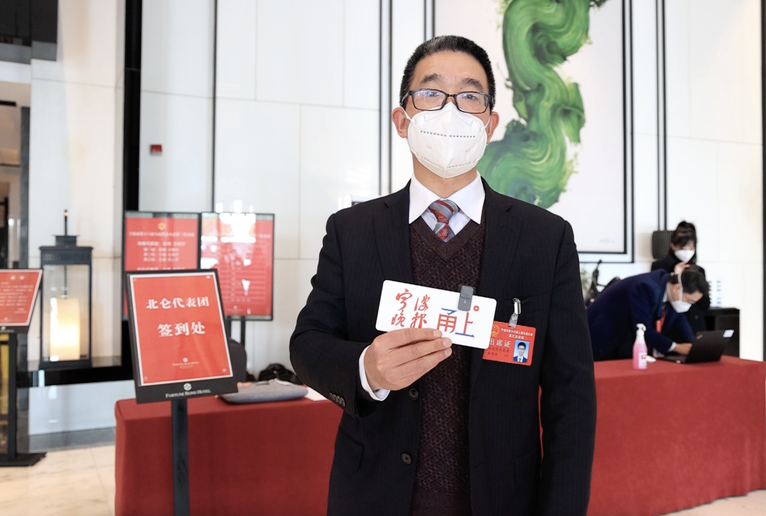 两会好声音｜市人大代表陈军浩：推进“甬东门户大通道”功能重塑，提升甬江科创区整体形象