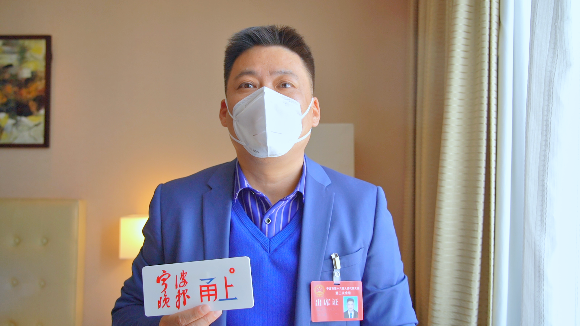 两会好声音 | 市人大代表陈文强：多方参与，推进未来社区可持续发展