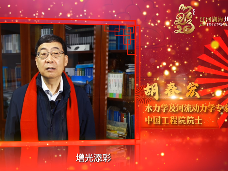 2023宁波春晚 | 甬籍院士为家乡送上深情祝福
