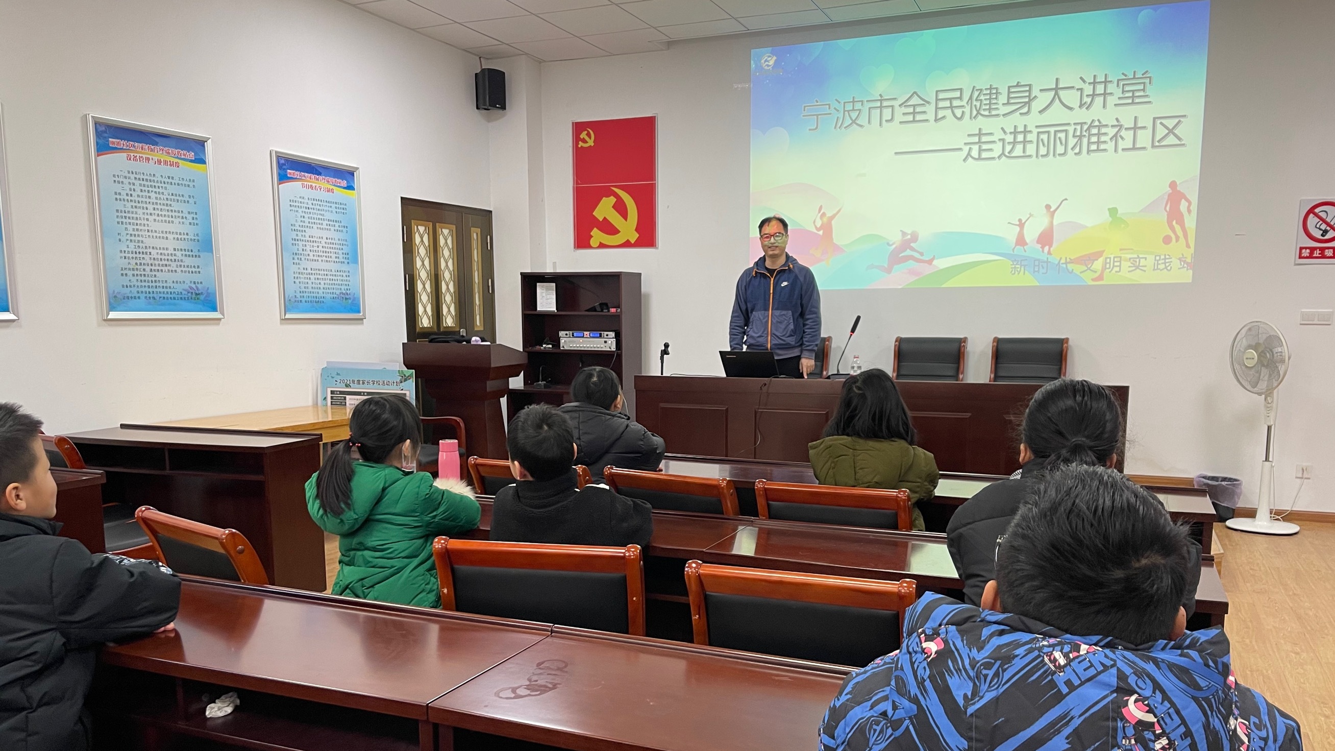 新春第一站！全民健身大讲堂走进丽雅社区