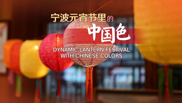 Dynamic Lantern Festival With Chinese Colors