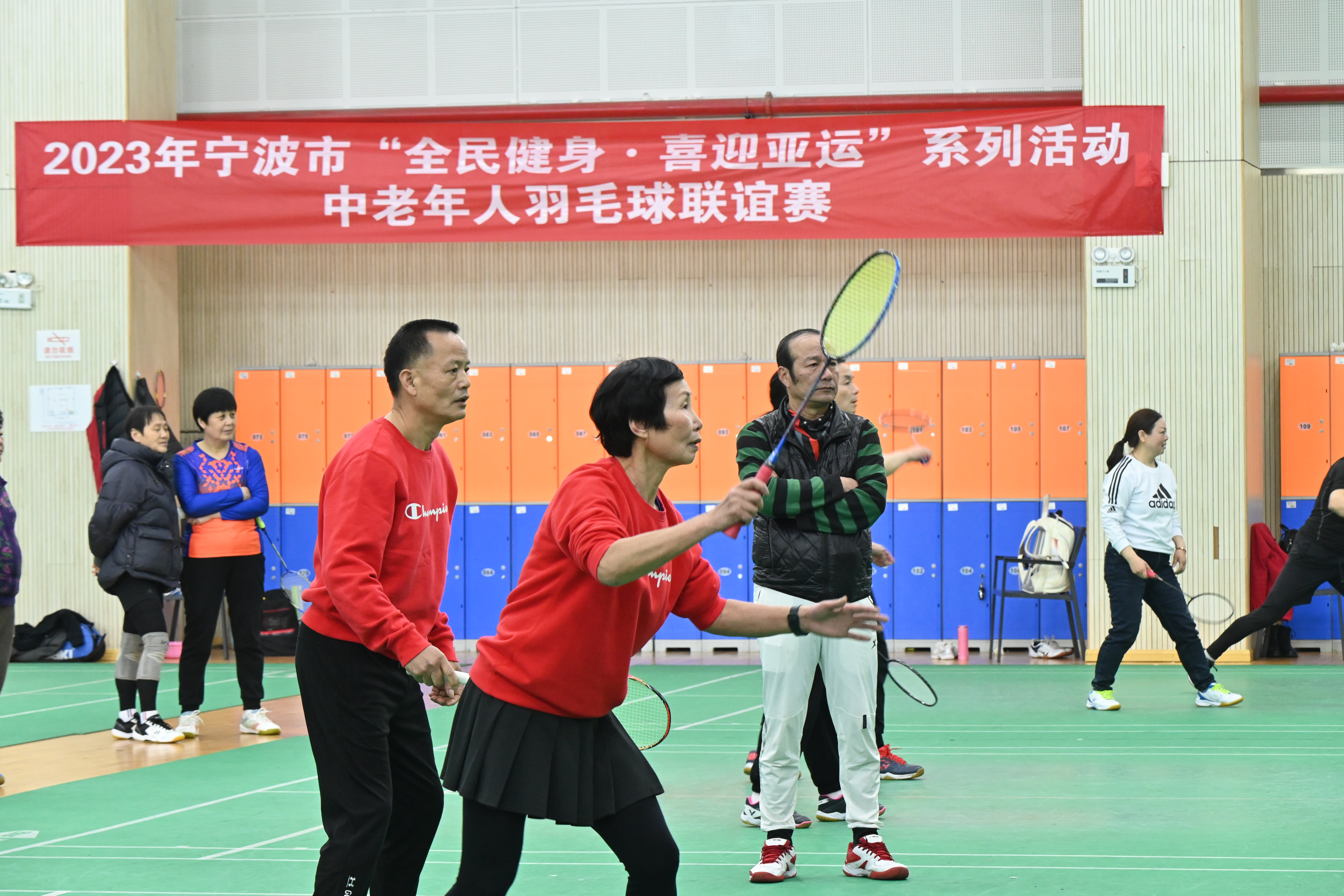 “全民健身·喜迎亚运”中老年人羽毛球联谊赛在市全民健身指导中心举行