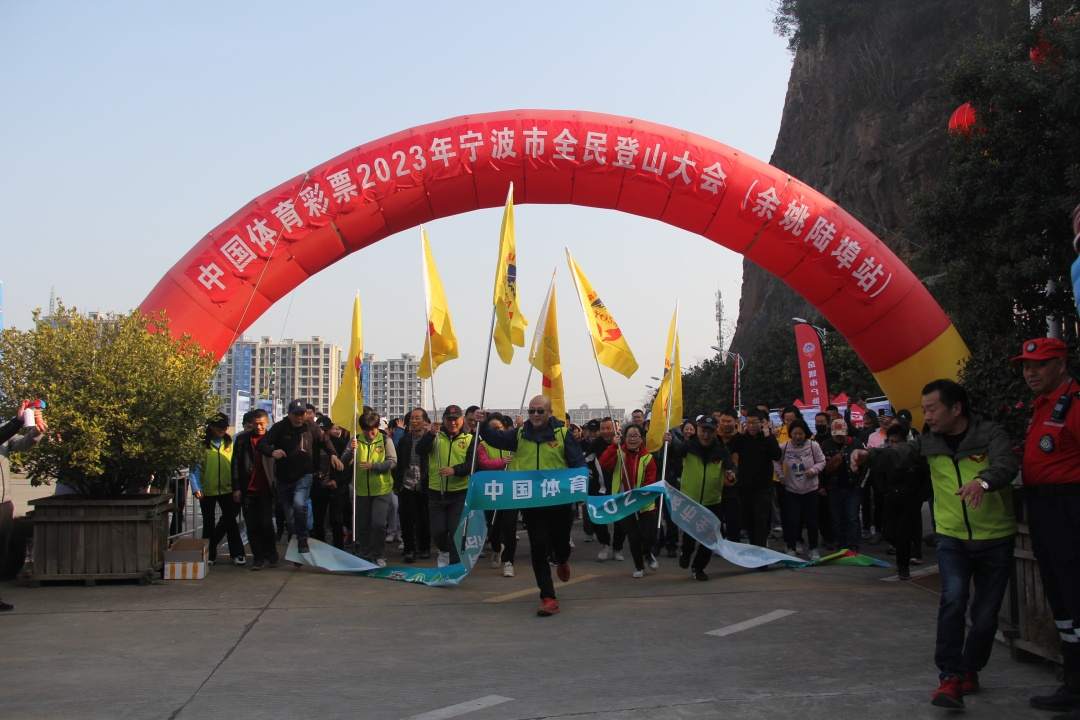 “迎亚运 庆三八” 2023年宁波市全民登山大会（余姚陆埠站）举行，200余人参加徒步活动