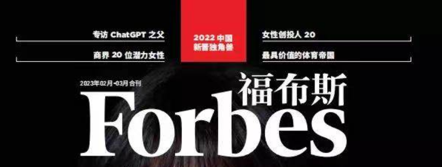 点赞！宁波2位女企业家，上榜福布斯中国杰出商业女性100强