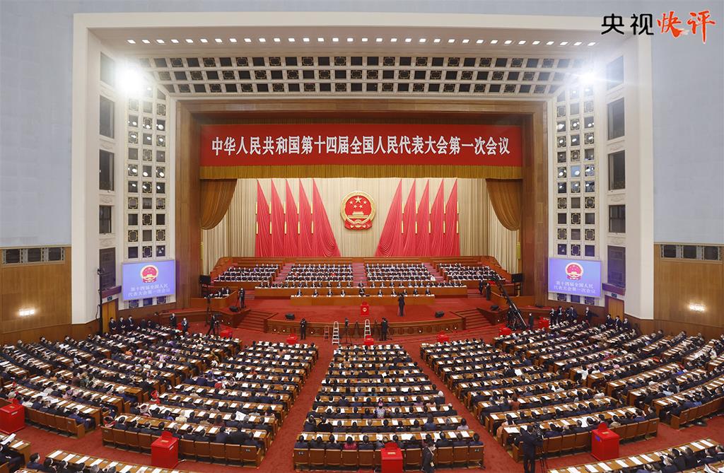 央视快评丨民心所向 众望所归