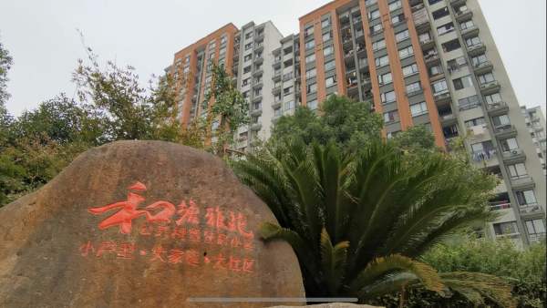 113个!2023年度市级“红色物业”项目公布 113个!2023年度市级“红色物业”项目公布